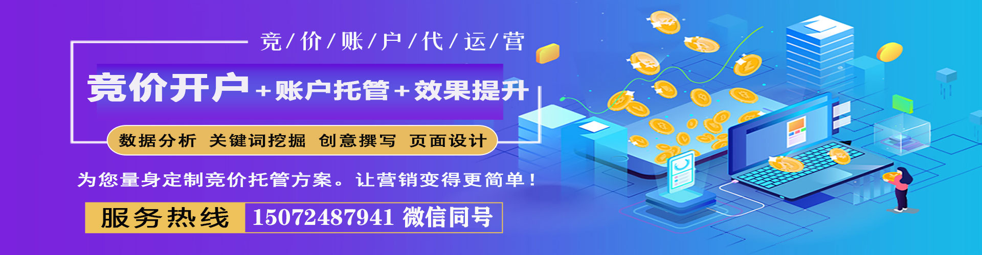 璧山百度推广运营