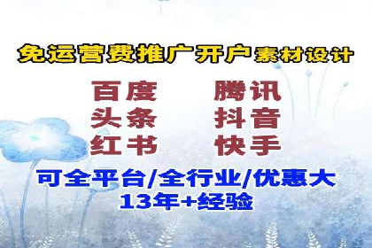 百度优化推广成功案例：一招鲜吃遍天